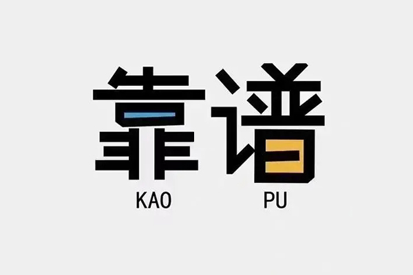 北京私借民间短借-北京私借空放-北京私借私人身份证借私借