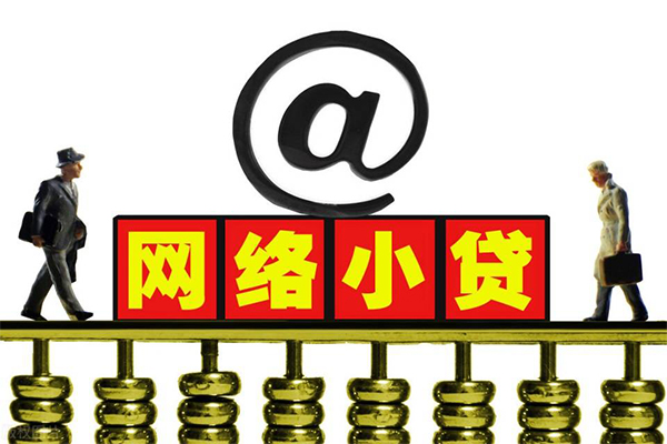 北京私借私人信用贷款